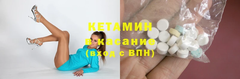 Кетамин ketamine  Мамоново 