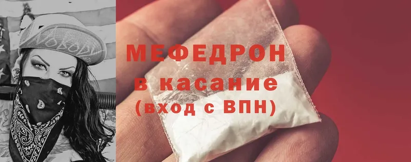 KRAKEN ТОР  Мамоново  Меф mephedrone  где купить  