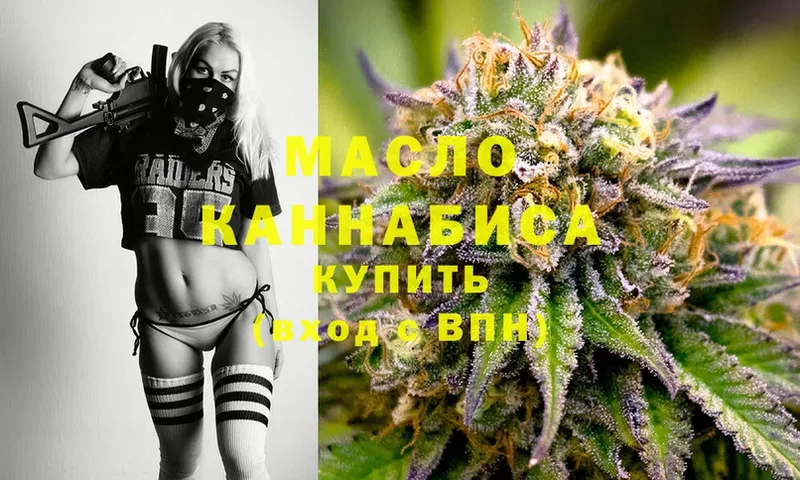 купить  сайты  Мамоново  мега ТОР  Дистиллят ТГК THC oil 